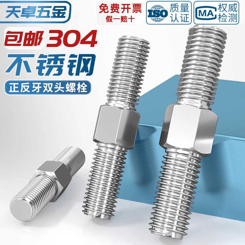 Tianzhuo Hardware positive and negative threaded stud bolts 304 stainless steel screws, screws, studs, thread rods, screw rods, internal and external hexagonal customization, M10*90 1 piece