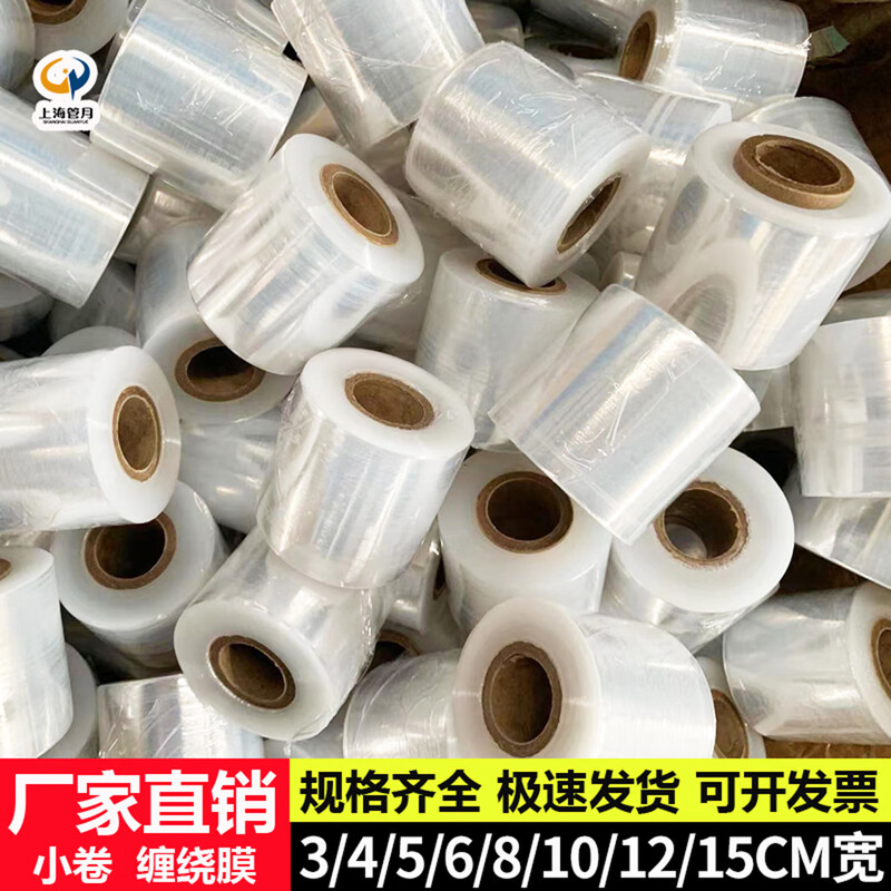 PE small roll wrapping film 3-15cm wide stretch packaging film take-out sealing film industrial short cling film packaging film grafting film vegetable wrapping film moving film hardware wrapping film width 8cm about 90 rolls cheap whole box