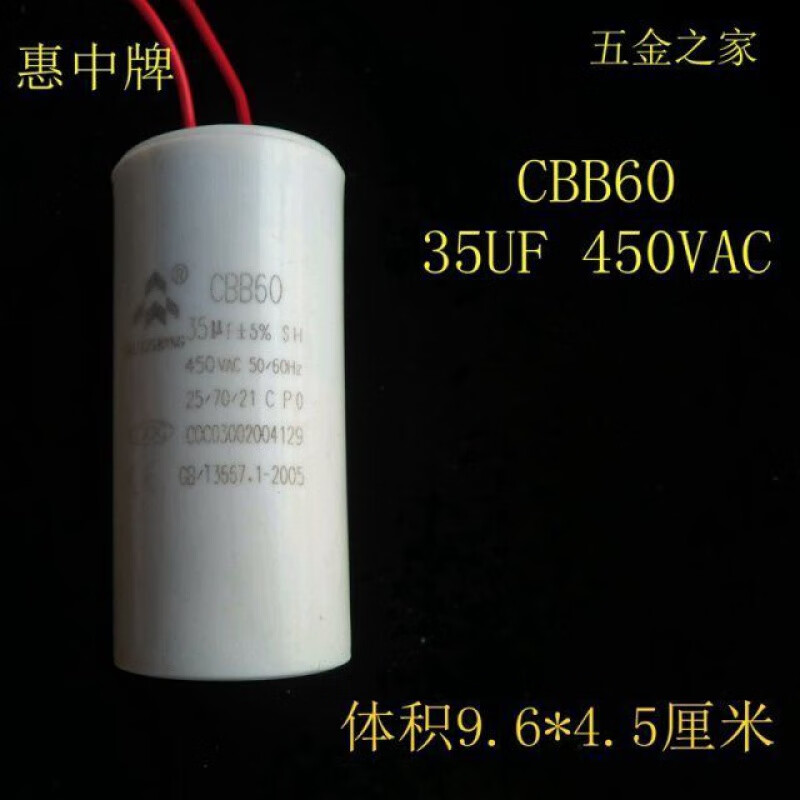 Suitable for Huizhong capacitor to start operation CBB602FCD602F202F252F302F352F402F1502 25UF