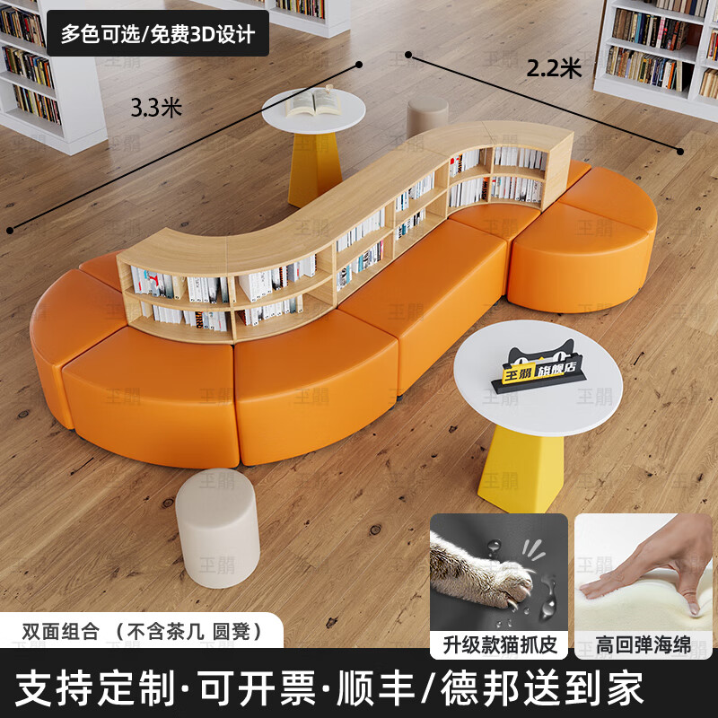 Jiu San Office Early Childhood Education Center Reading Area Storage Library Training Institution Lobby Rest Area Guest Reception Sofa Combination 7
