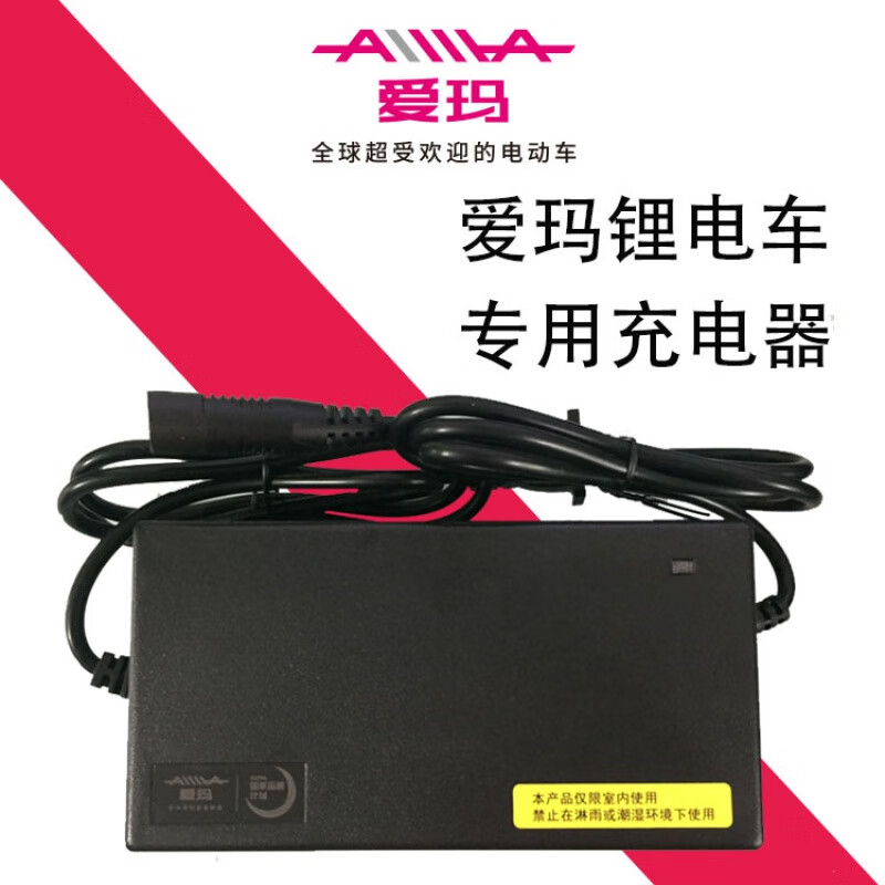 Jiyangxiang electric vehicle charger official 48v12ah54.6v2A lithium battery original cannon head small black mark small hole 48V12Ah Emma Tangze original small
