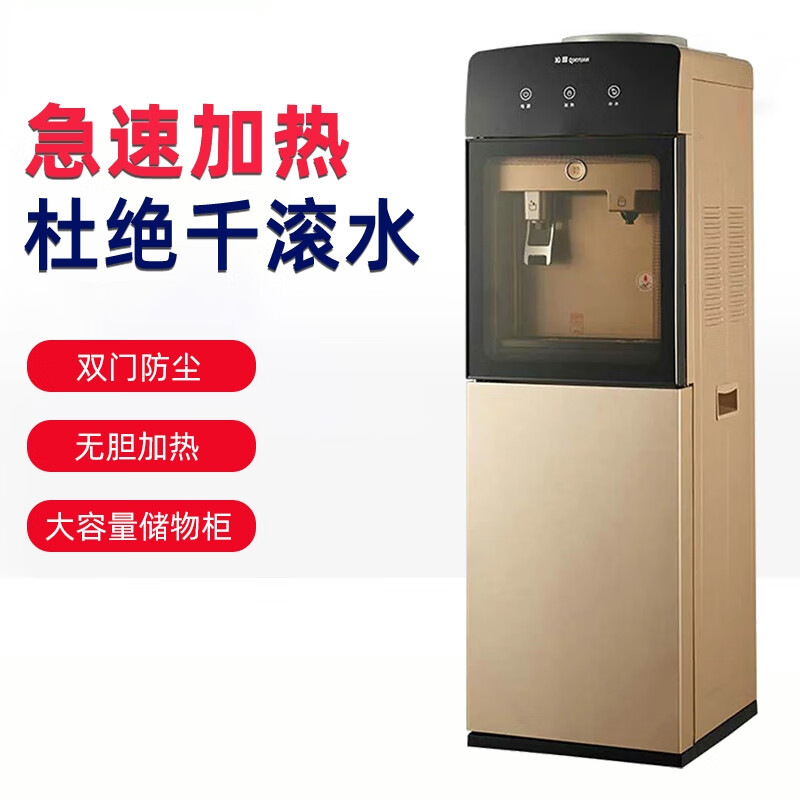 Qinyuan household double-door vertical instant hot water dispenser ready-to-drink hot and cold YL/D5586W YLD8683/9586 yld5586 hot and cold