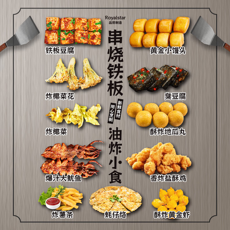 Royalstar electric griddle, commercial teppanyaki, commercial multi-function fryer, hand-caught cake machine, stall all-in-one electric fryer, commercial fryer, fried skewers, type 100 chrome-plated model, dual temperature control, electric heating + chrome plating