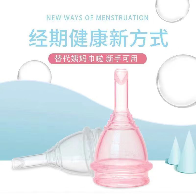 Aiwo Menstrual Cup Transparent Silicone Drainable Menstrual Cup Menstrual Cup Auntie's Magical Menstrual Anti-Leakage Tampon Second Generation New Drainable Powder + Gift Pack M Size