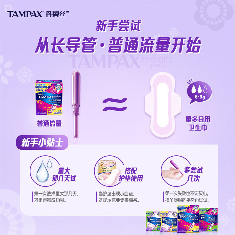 TAMPAX easy-to-push long duct type tampon swimming sanitary napkin invisible aunt napkin day and night use large flow type 16 pieces * 2 boxes