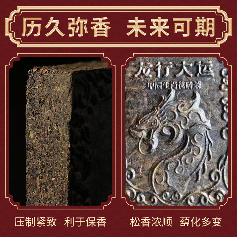 Little Senior Sister’s Tea Review White Sand River Dragon Walk Universiade Dragon Year Zodiac Tile Tea Anhua Black Tea Special Sale Rat One Rat Two