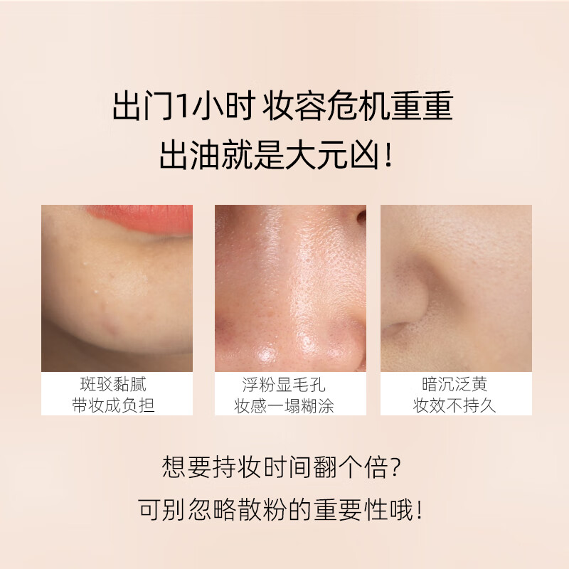 OFFICE bright and light air powder loose powder oil control long-lasting makeup setting loose powder H601 (gilded version) New Year gift