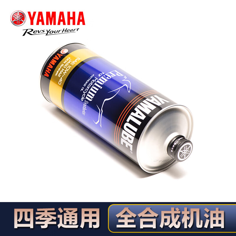 Yamaha imported fully synthetic engine oil for motorcycles namax155xmax300 Qiaoge i125r3 track SL level mb fully synthetic gold label 2 bottles