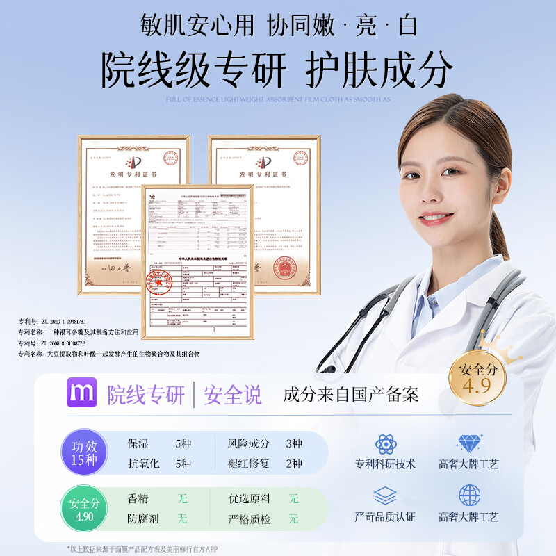 Vitex facial mask is hydrating, moisturizing, whitening, removing sallowness, dullness, brightening skin tone, anti-wrinkle, firming, anti-aging and freckles for men and women, specializing in 377 & domestically produced light, 20 tablets