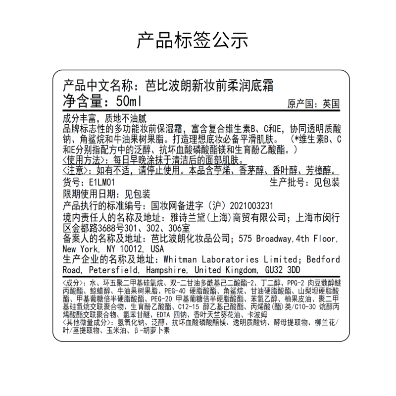 Bobbi Brown Softening Primer before Makeup Orange Face Cream Moisturizing Isolating Makeup Primer 50ml New Year's Gift