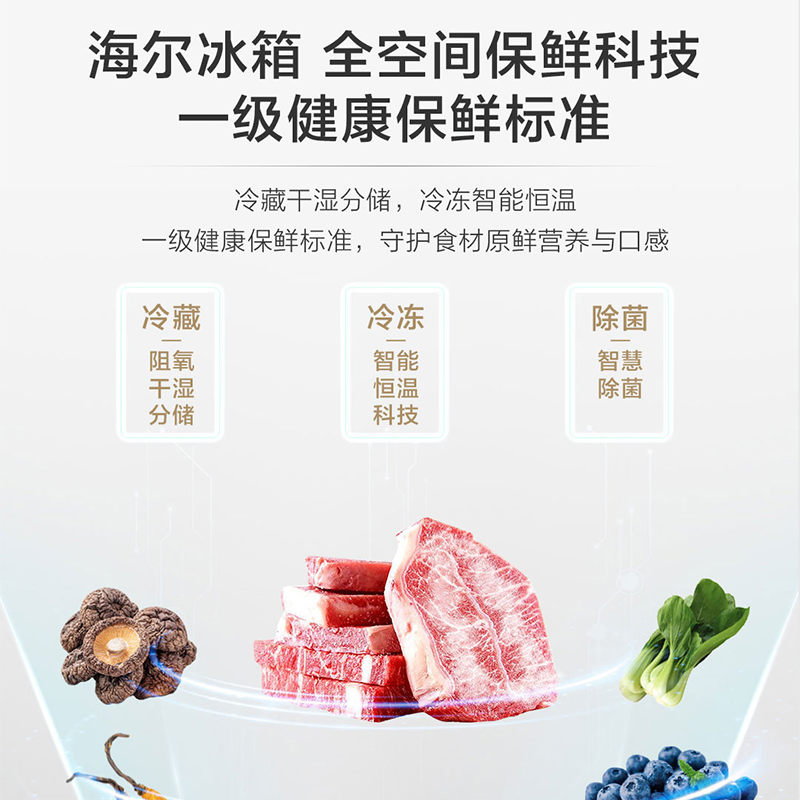 Haier new product active sterilization refrigerator 413/412 liter French multi-door full space fresh-keeping EPP ultra-clean three-speed variable temperature small capacity household refrigerator 413L new product 413 liter full space fresh-keeping + 594 professional zero embedded