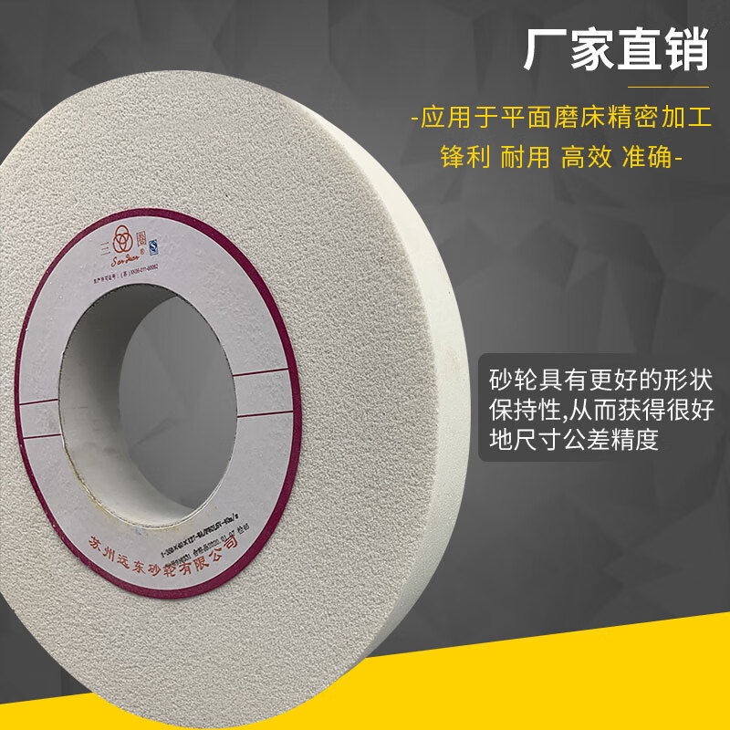Three-turn grinding wheel Suzhou Far East Grinding Wheel 1432 cylindrical grinder grinding wheel 400*50*203 Ceramic grinding wheel three-turn 400*50*203A46#