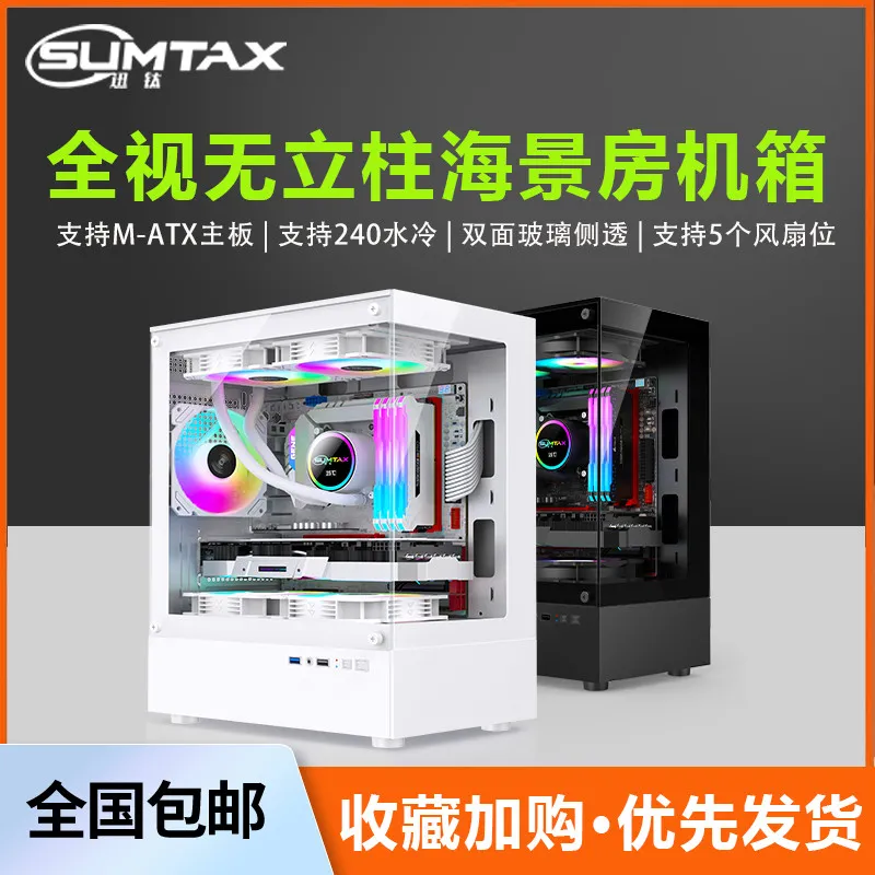 Sumtax/Xuntai Xuanwu MINI sea view room chassis desktop host m-atx water-cooled side-through gaming e-sports power supply set Xuanwu MINI panoramic room-black