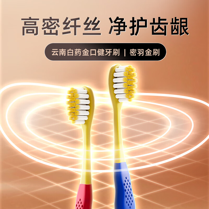 Yunnan Baiyao Gold Brush Series High Density Soft Bristles 22 Holes Wide Head Toothbrush Clean, Soft, Protective, Gentle and Clean Adult 2 Set