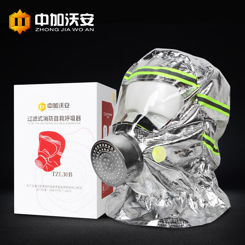 Zhongjia Woan fire mask national standard 3C certified anti-virus and anti-smoke mask fire escape full-face filter respirator three-person escape combination