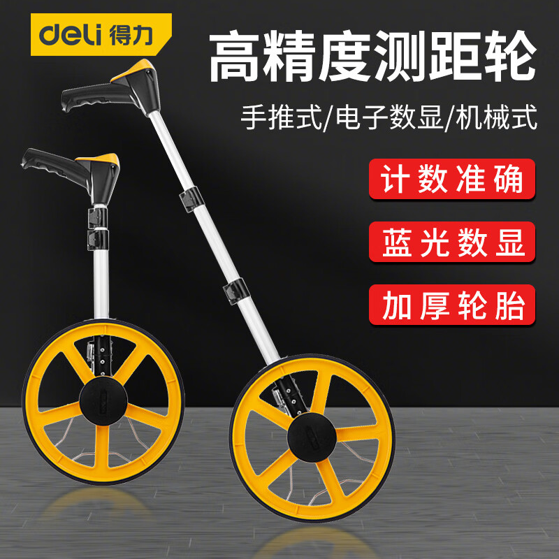 Deli digital distance measuring wheel hand push roller distance meter road measuring machine mechanical outdoor rolling push ruler engineering measuring ruler DL4179 large digital display wheel (diameter 300mm)