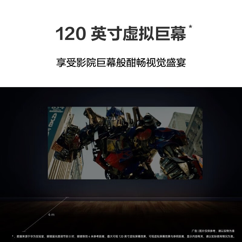 Huawei (HUAWEI) VR smart glasses Vision GlassAR head display 3D panoramic somatosensory VR game console all-in-one machine Vision smart viewing glasses 120-inch virtual giant screen theater-level picture quality