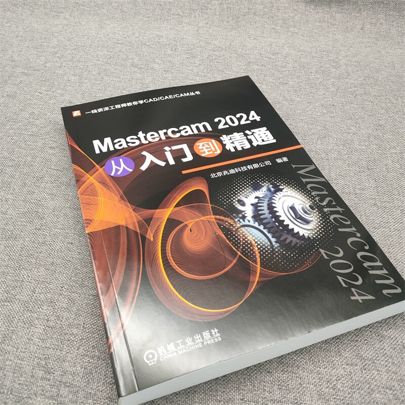Mastercam 2024 from beginner to proficient, new version to fully master Mastercam CNC machining