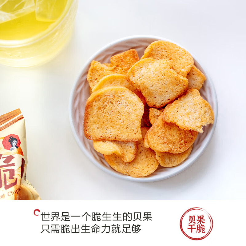 Tea-colored bagel crisps, burnt bacon flavor snacks, casual puffed food crispy rusks 30g*6 bags