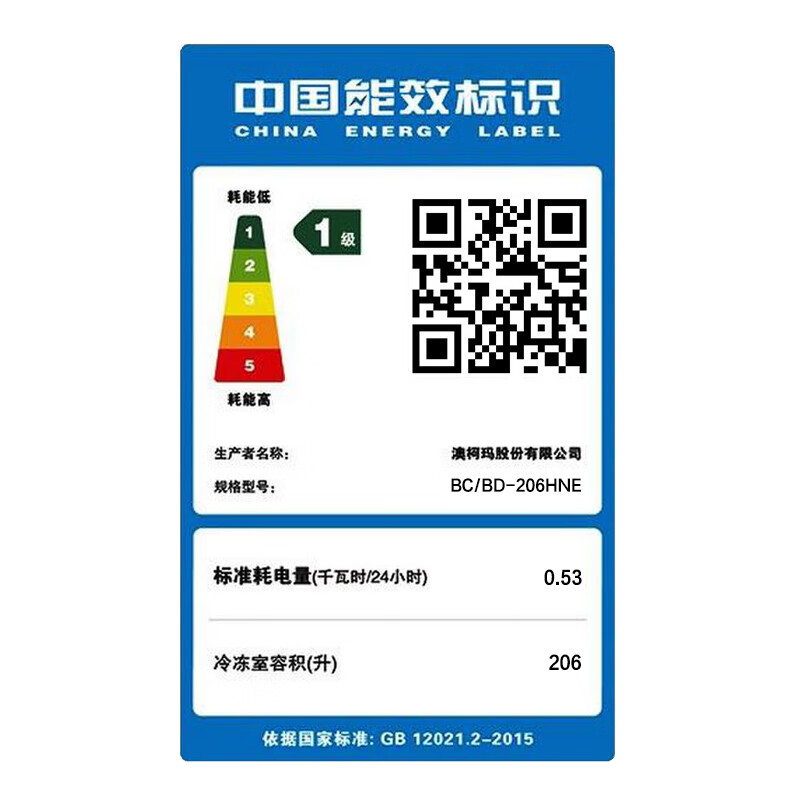 AUCMA 206L single-temperature household freezer, low-frost first-class energy-efficiency mechanical temperature-controlled small freezer BC/BD-206HNE old-for-new Beijing warehouse delivery 206L