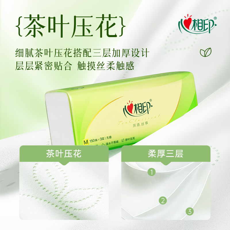 Xinxiangyin paper napkins, tea napkins, 3 layers, 150 pieces * 24 packs, plus M size, paper towels, toilet paper, full box