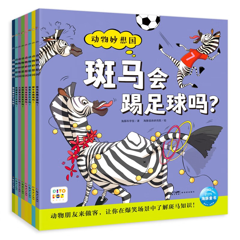 Click-to-read version of Wonderland of Animals Volume 3, all 8 volumes, fun science picture book for children aged 3-6, hilarious animal cognitive enlightenment picture book, kangaroo, zebra, owl, kindergarten imagination bedtime story picture book, supports little monkey Pipi point reading pen