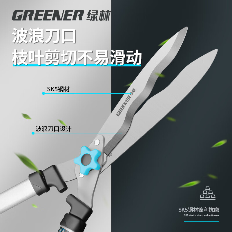 GREENER gardening scissors, retractable garden flower shears, pruning shears, lawn mowing household hedge shears, powerful branch pruning