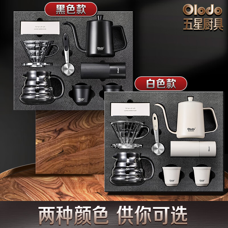 Olodo German hand-brewed coffee pot set home hand-grinding coffee machine hand-brewed pot coffee cup hand-brewed coffee set gift seven-star steel core grinder 1-piece set black model