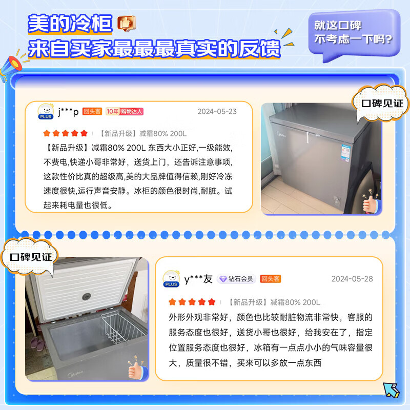 Midea frost-free small freezer for household storage Refrigerator-freezer conversion freezer household frost reduction 80% First-class energy efficiency maternal and infant breast milk Recommended by the store manager BD/BC-200KMF 200L