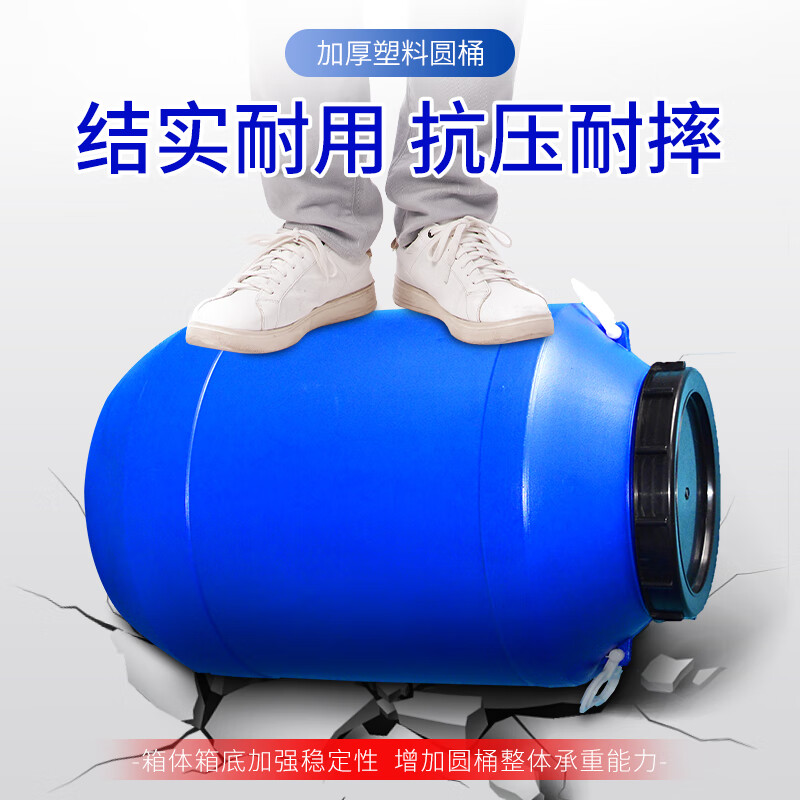 Jingsheng Fengbo enzyme barrel with lid, sealed round barrel, fermentation barrel, food grade plastic barrel, water storage barrel, chemical barrel, waste liquid barrel, blue 30L thickened version 1.4kg