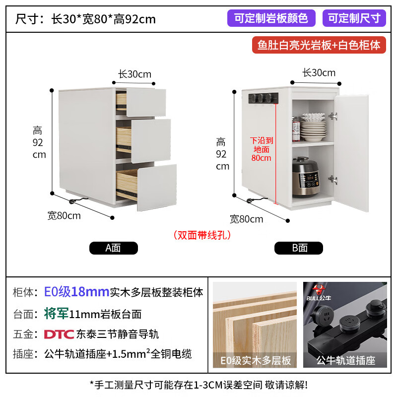 Wen Yijia's customized cabinet, separate island, movable narrow island, small apartment, solid wood slate inverted counter, guide table, dining table, sideboard, three drawers and one door (30cm*80cm*92cm), note color