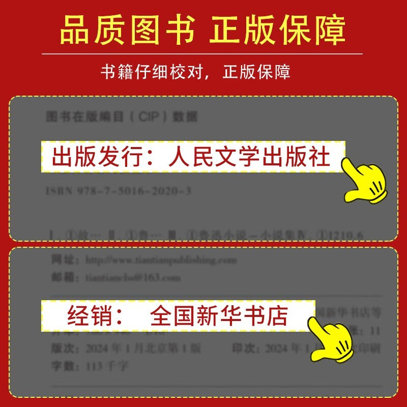 Hometown Lu Xun's sixth grade Lu Xun's hometown Primary school extracurricular reading books People's Literature Publishing House Literary Prose Novels Classics Teenagers' Books