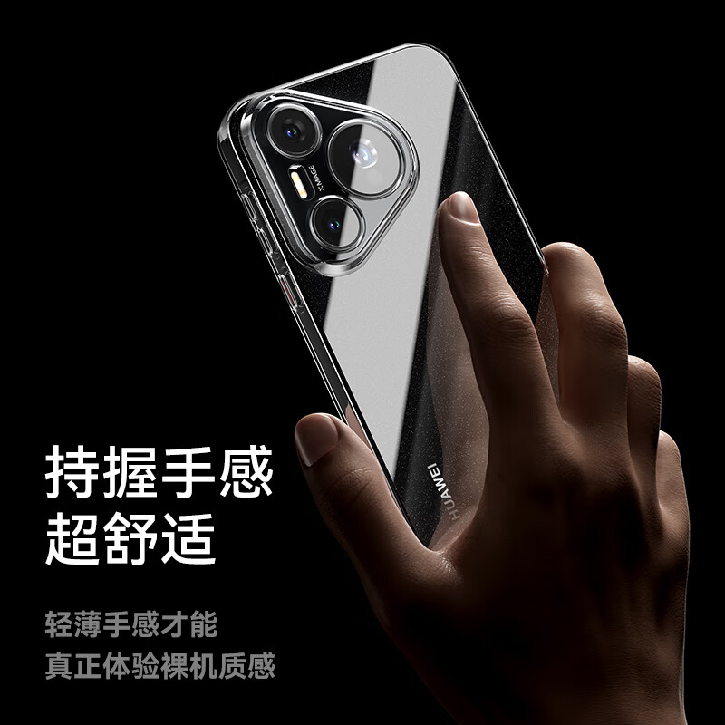 Pinsheng is suitable for Huawei Pura70pro mobile phone case P70pro/pro+ protective case simple transparent anti-fall ultra-thin high-transparent protective case anti-fingerprint soft shell men and women transparent