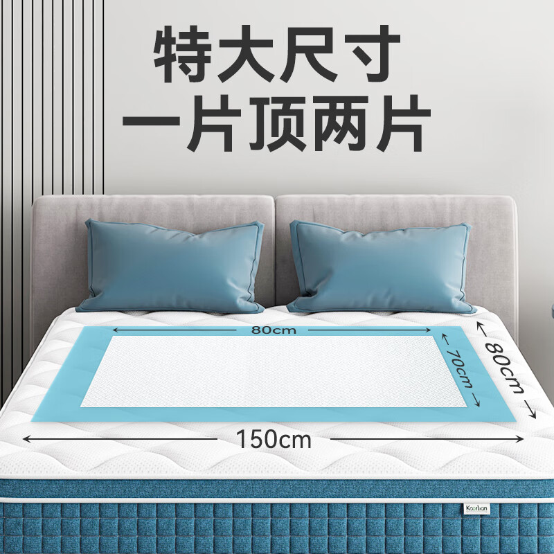 Haishi Hainuo medical nursing pad 80*150cm*5 pieces large baby maternity puerperal pad elderly disposable diaper pad