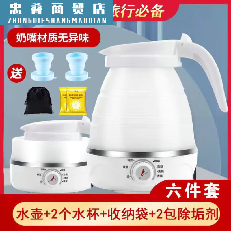 110v electric kettle folding silicone folding kettle compression kettle portable middle-aged and elderly fully automatic cut-off 1ml 52ml