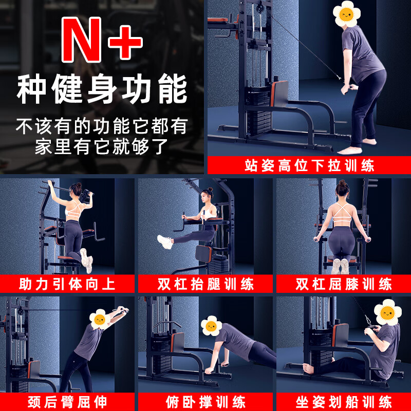 DEWEINUO pull-up machine with power assist household single and parallel bars floor-standing multi-functional men's fitness equipment horizontal bar 901 classic model upgraded with high pull training 70KG counterweight package installation