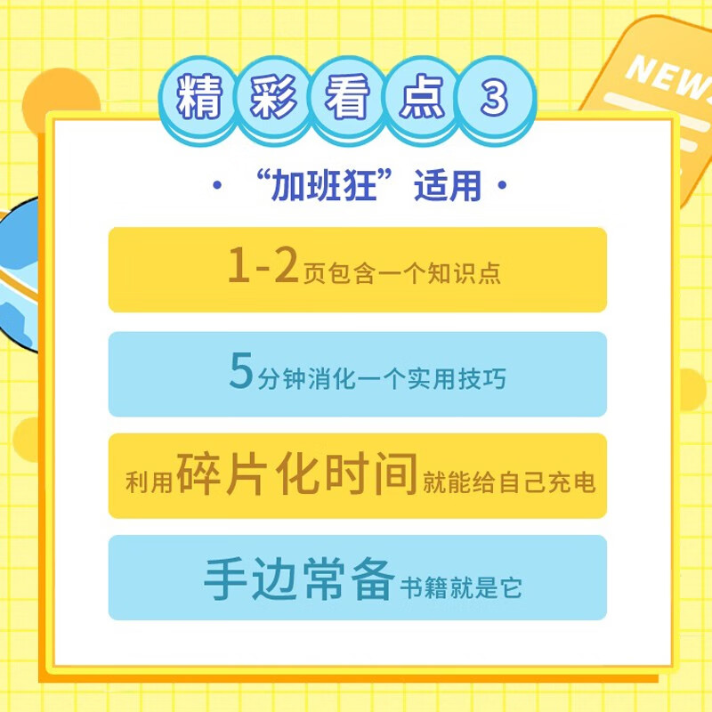 The most powerful textbook on Excel functions and formulas (full version)