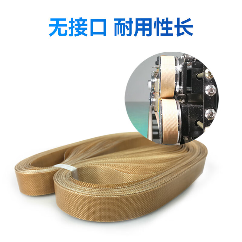 Caige fully automatic film sealing machine sealing tape 750*15 high temperature tape insulation cloth original accessories consumables FR-900/770/1000 gifts