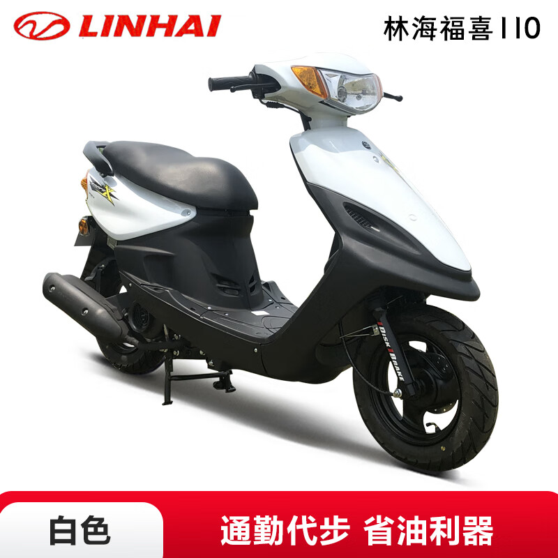 LINHAI Fuxi Linhai 110 EFI National IV LH11015 Fuyuan Qiaoge scooter complete vehicle delivery super fuel-efficient white online suggested retail price 5980