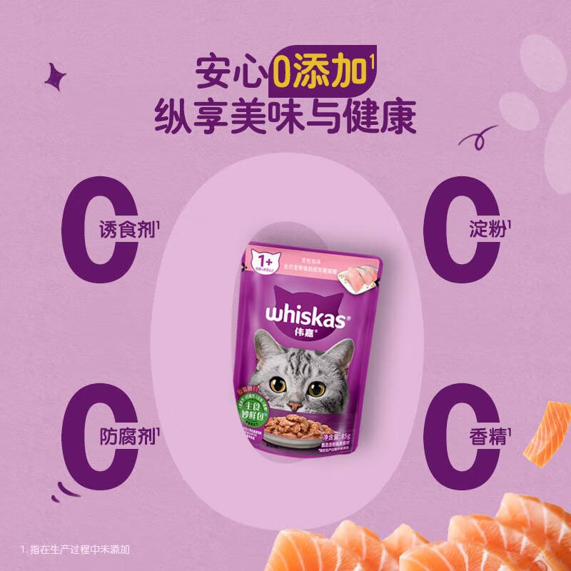 Weijia staple food imported soft package canned food imported elderly cat wet food staple food Miaoxian package 85g*12 ocean fish