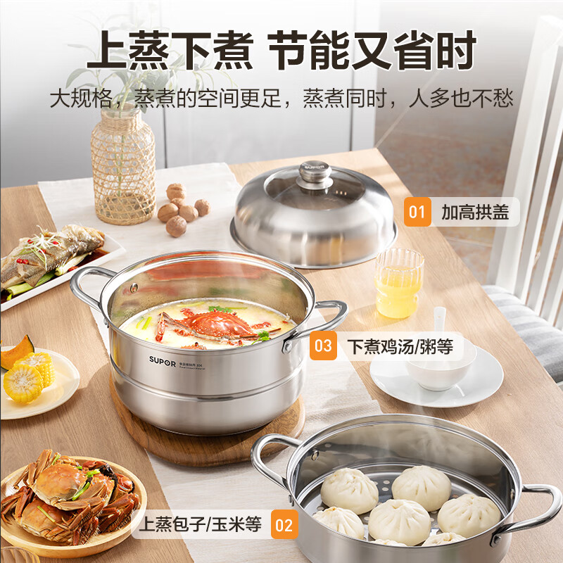 SUPOR steamer 304 stainless steel household high arch cover steamer three-layer double-layer thickened bottom gas induction cooker universal pot steamer 3 layers 26cm