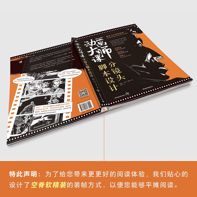 Animation Master Class Shot Script Design Disney Animation Production Mirroring Theory DreamWorks Animator Marcos Mateu Practical Experience Film and Television Animation FRAMED Series