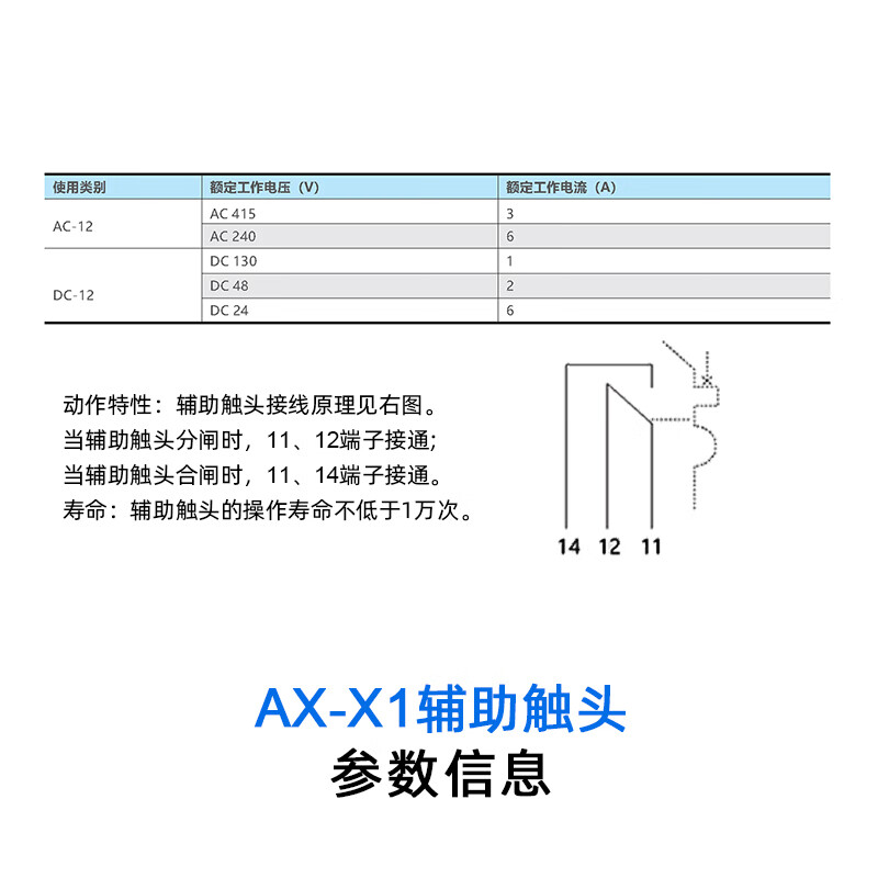 Chint NXB-63 circuit breaker air switch accessory AX-X1 auxiliary contact normally open normally closed on-off indication 40 default