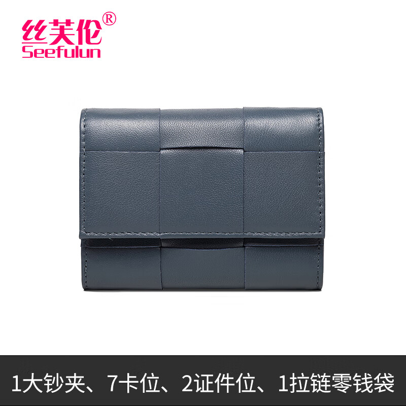 Sephoron 2026 Korean version of the new sheepskin three-fold short small wallet, versatile large plaid woven banknote holder, multi-card slot coin purse, smoke gray blue-made of sheepskin, gift box packaging