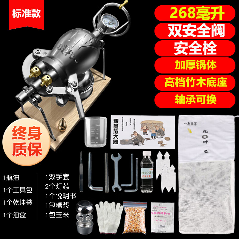 Old-fashioned traditional popcorn machine household small mini machine Internet celebrity grain amplifier hand crank 304 food grade 328 ml * safety valve + pressure relief valve * safety plug *