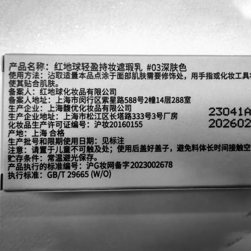 Red Earth Concealer Cream Highlighting Brightening Invisible Pores Spots Acne Dark Circles Repair 5.5g Gift