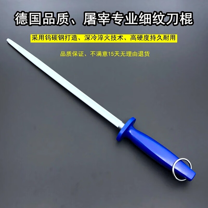 ULKNN German imported tungsten steel sharpening stick household knife sharpening block butchering professional knife stick sharpening stone sharpening stick tungsten steel 12-inch blue handle