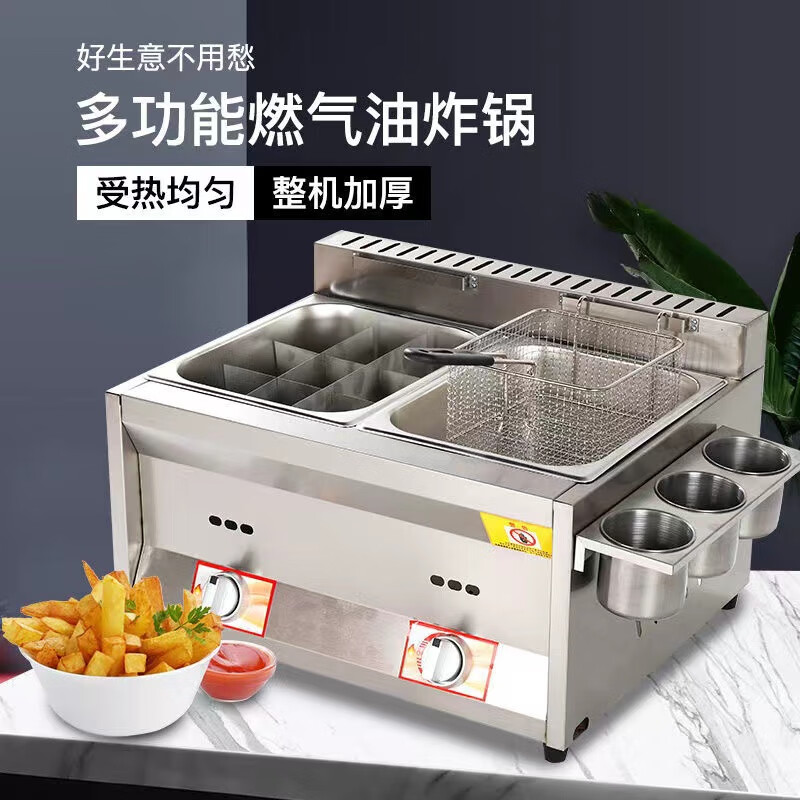 Yushang deep fryer, outdoor stall, gas Malatang, Oden machine, large-capacity deep-fried skewers, noodle cooker, fried chicken steak, thickened three pots + three oden cookers