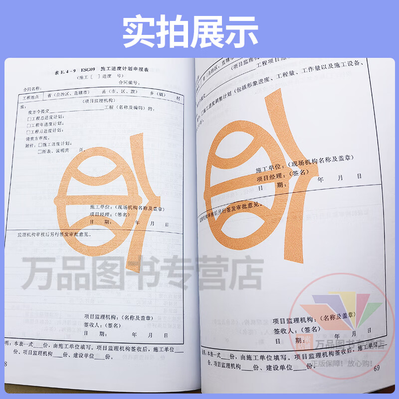 New standard in 2024 SL/T 523-2024 Soil and Water Conservation Supervision Specification for Project Construction, replacing SL 523-2011 China Water Conservancy and Hydropower Press