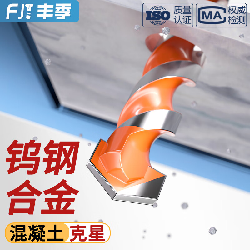 Fengji tile drill bit drilling alloy Overlord drill bit triangular concrete glass cement electric drill universal drilling wall fastener 6mm (pack of 2) + 38 sets of 6mm expansion screws